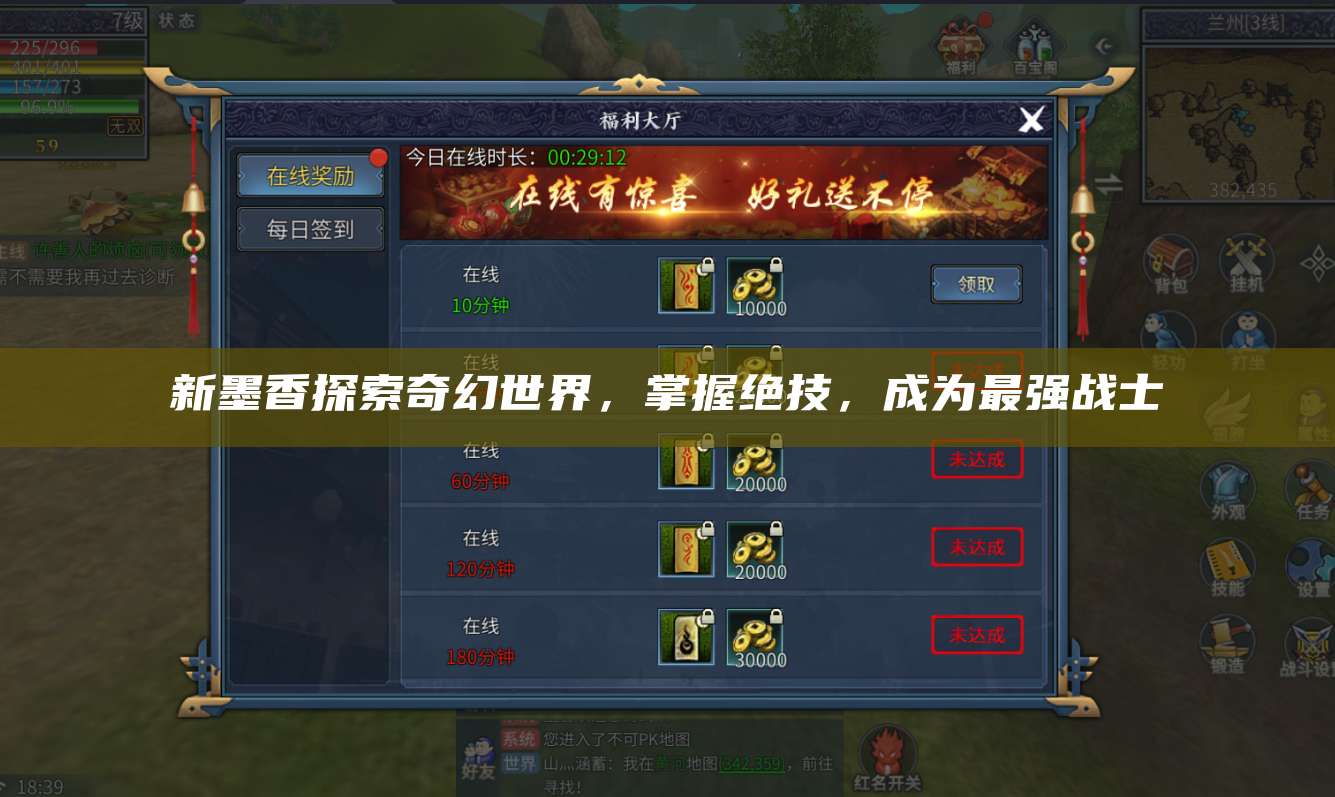 新墨香探索奇幻世界,掌握绝技,成为最强战士