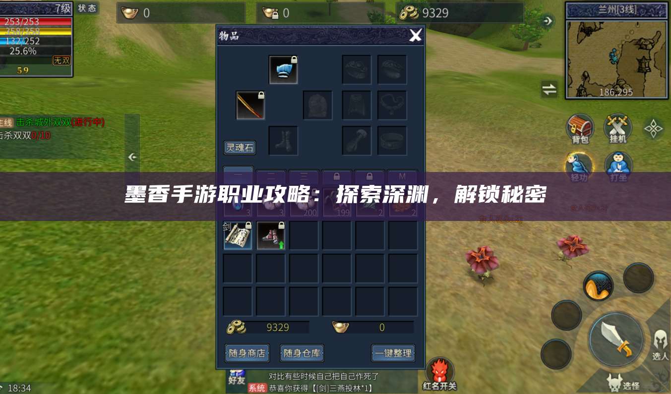 墨香手游职业攻略:探索深渊,解锁秘密
